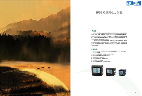 SPD630系列多功能电能表