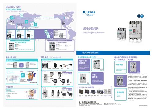 FUJI-富士漏电断路器(G-TWIN系列选型资料)(国产品)