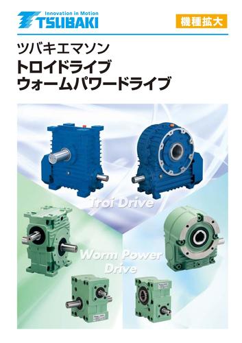 椿本减速机选型资料（日文）