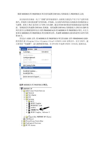 微硬MODBUS 转PROFIBUS 网关将英威腾CHF100A 变频器接入PROFIBUS 总线