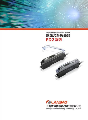 兰宝 数显光纤传感器 手册