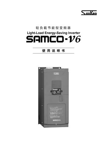 SAMCO - v6 说明书