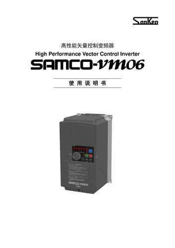 SAMCO - vm06 双规格系列说明书