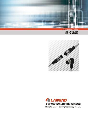兰宝 连接线缆 产品介绍