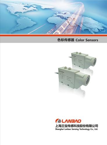 兰宝 色标传感器 产品介绍