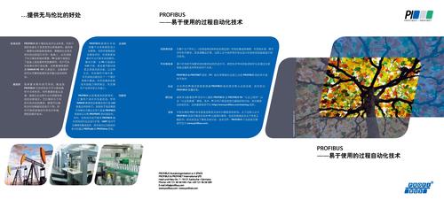 PROFIBUS