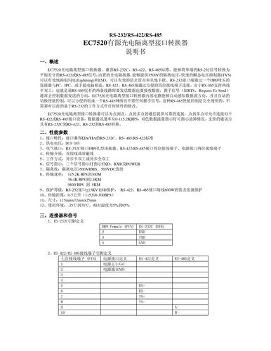 EC7520使用手册