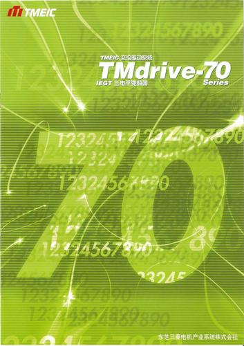 TMEIC交流驱动系统 TMdrive-70 Series IEGT三电平变频器 产品介绍