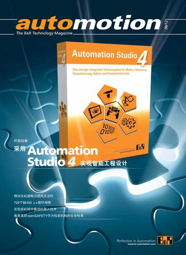 贝加莱电子杂志12_06 采用AS 4.0实现智能设计