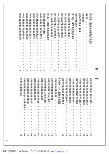 智能电动机控制与保护二次图集