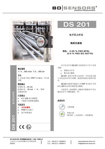 德国BD SENSORS 电子压力开关 DS 201产品样本