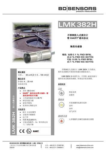 德国BD SENSORS 投入式液位计 LMK382H产品样本