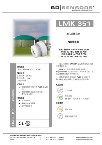 德国BD SENSORS 旋入式液位计 LMK351产品样本