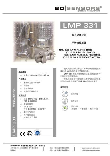 德国BD SENSORS 旋入式液位计 LMP 331产品样���