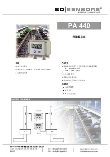 德国BD SENSORS 现场数显表 PA440 产品样本