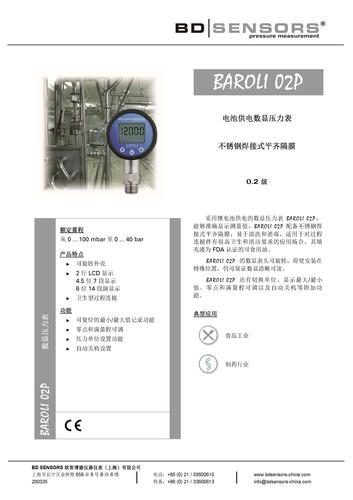 德国BD SENSORS 食品卫生型数显压力表 BAROLI 02 产品样本