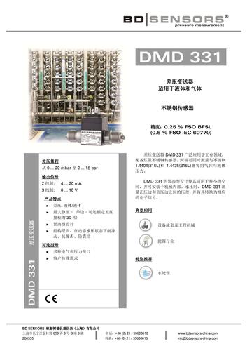 德国BD SENSORS 差压变送器 DMD 331 产品样本