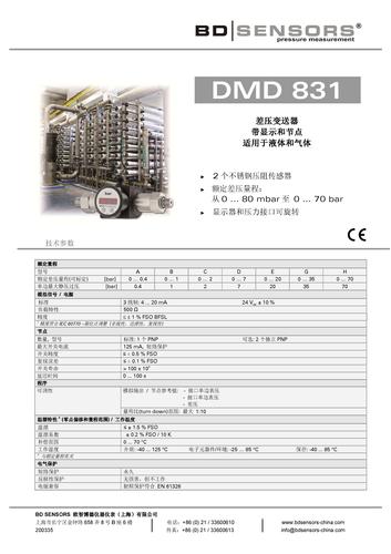 德国BD SENSORS 差压变送器 DMD 831 产品样本