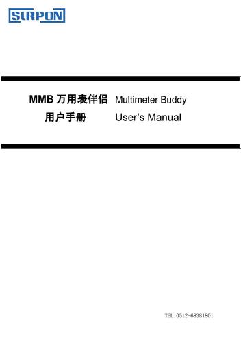 苏州迅鹏XP-MMB信号发生器
