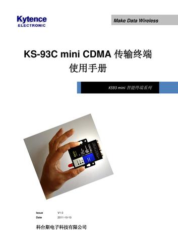 KS-93C mini CDMA无线传输终端使用手册