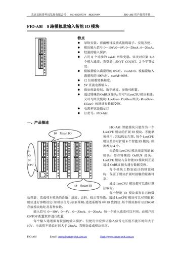 FIO-A8I用户使用手册