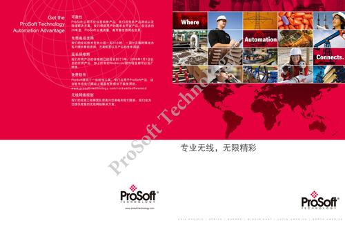 ProSoft Technology 无线产品样本