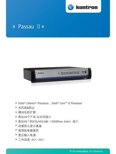 控创　passauII产品介绍