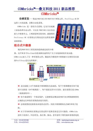 COMbricks——New Product(叠文科技2011 新品推荐)