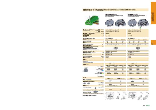 微型弹簧接线端子 电子样册