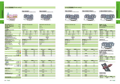 轨装接线端子  电子样册