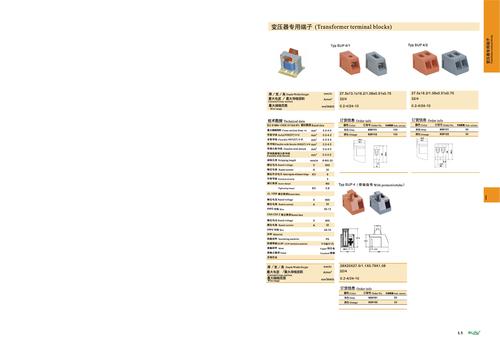 变压器用专用接线端子  电子样册