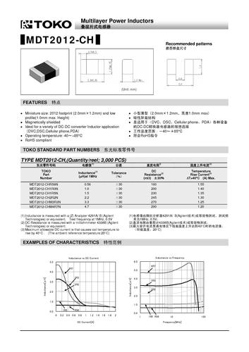 TOKO电源用功率电感-MDT2012-CH叠层片式功率电感（Multilayer chip power inductors）