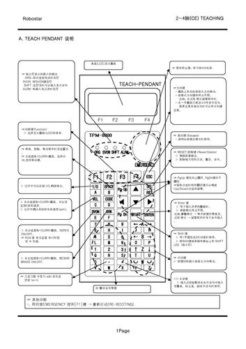 Robostar 2~4轴 工业机器人 操作说明