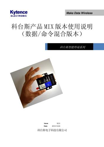 KS-93 MIX版本(数据-命令混合版本)使用说明