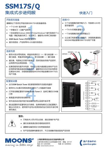 上海安浦鸣志-集成式步进伺服-SSM产品-SSM17系列