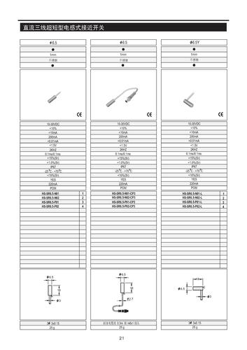 德夫尔Defuro传感器 超短型系列  选型目录