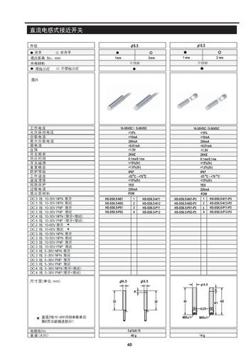 德夫尔Defuro传感器 低压直流(包括普通距离,长距离,超长距离)