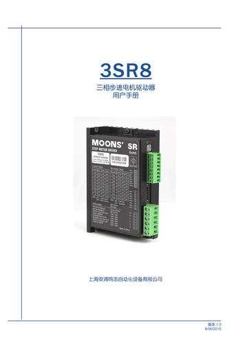上海安浦鸣志-三相 直流输入 驱动器-3SR8 中文-3SR8 用户手册