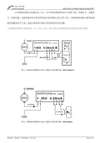 解决信号干扰、阻抗匹配和信号源与控制系统的冲突方案