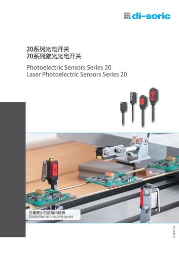 德国di-soric 新品20系列光电开关说明书