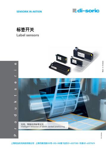 德国di-soric 标签开关 产品样本