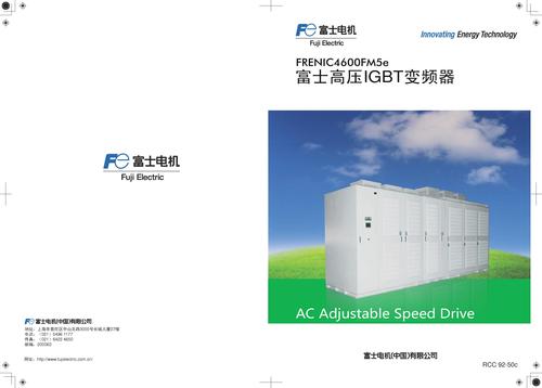 FUJI-富士高压 IGBT变频器FRENIC4600FM5e