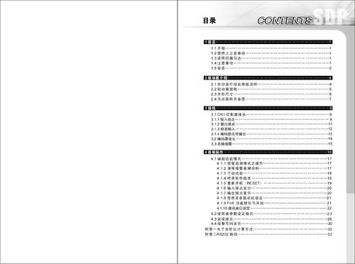 盟立伺服驱动器SDP系列说明书