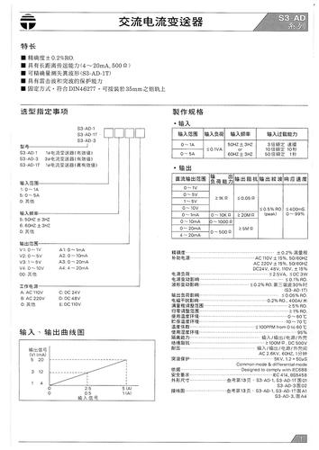 台技TAIK电量变送器资料