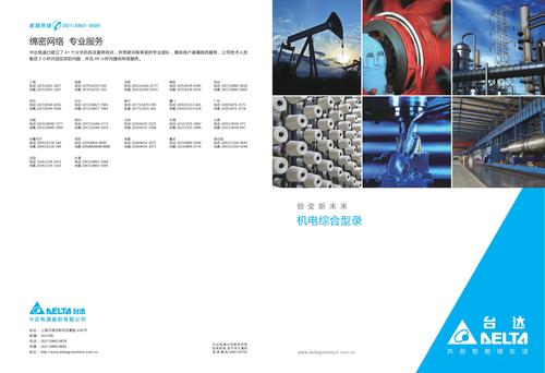 机电综合型录