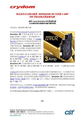 CRYDOM 3 Amp SeriesOne DR 固态继电器（产品手册）