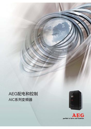 AEG配电和控制 低压变频器样本