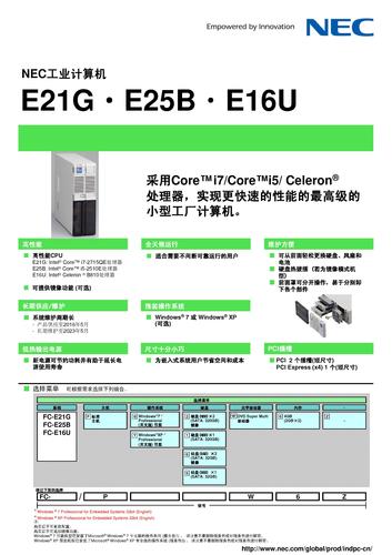 ?E21G / E25B / E16U [省空间型 ]