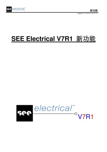 专业电气设计软件SEE Electrical V7R1新功能详细说明