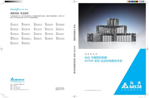 AH500 运动控制模块手册